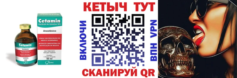 Кетамин ketamine  Нюрба 