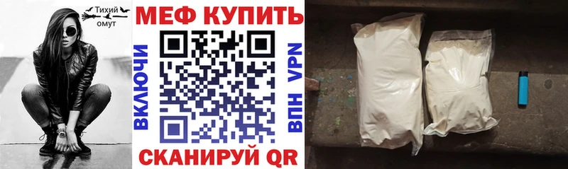 МЕФ кристаллы  купить  сайты  Нюрба 